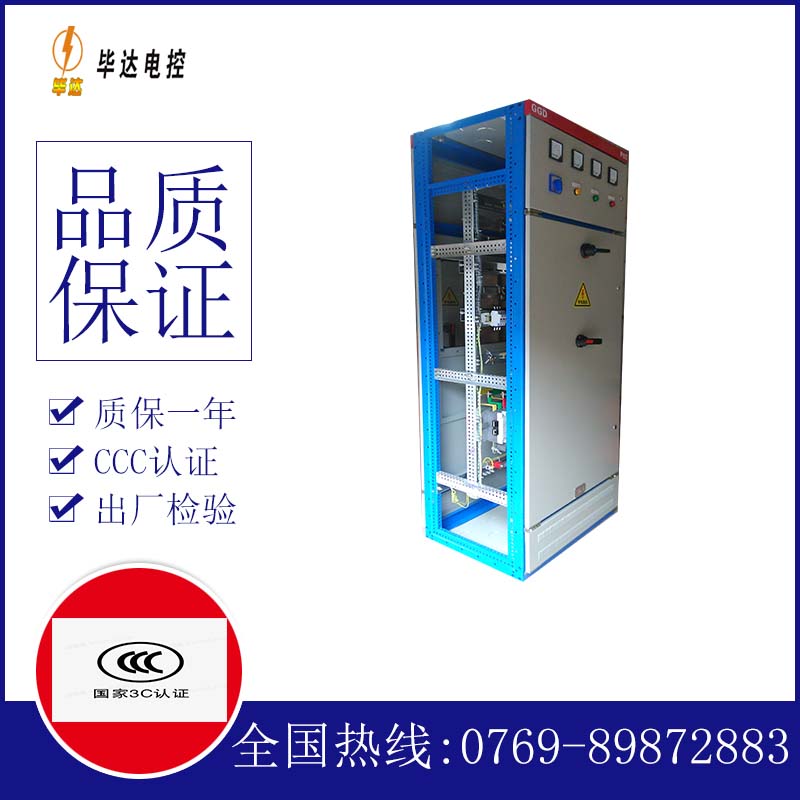 宝塔GGD固定式开关柜