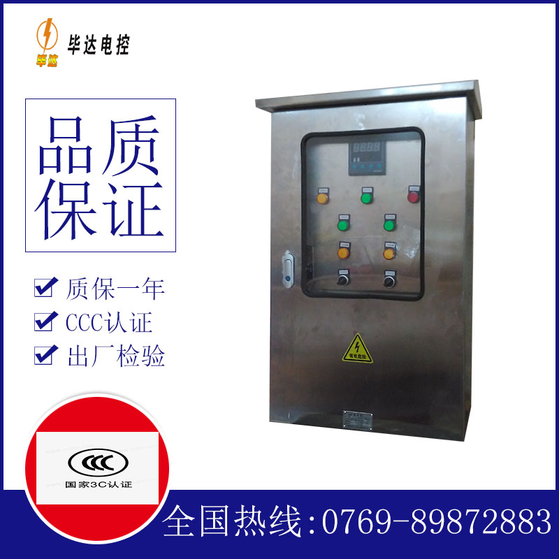 宝塔控制箱