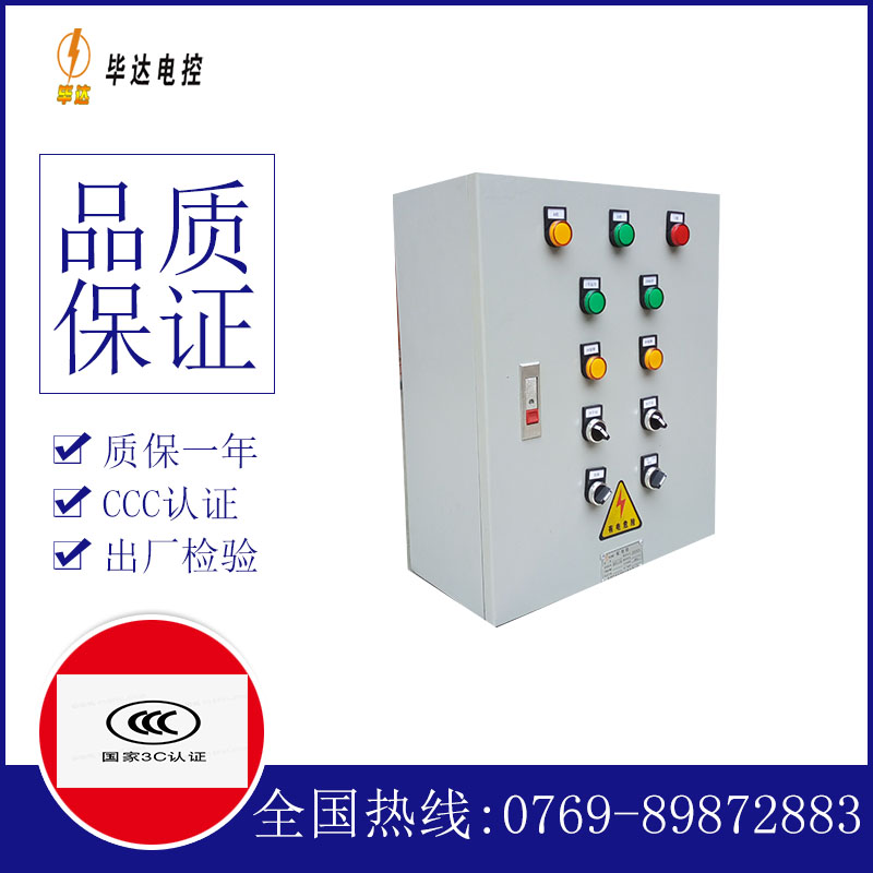 宝塔一用一备控制箱