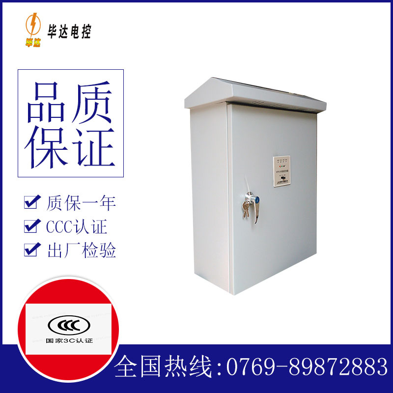 宝塔排污泵控制箱
