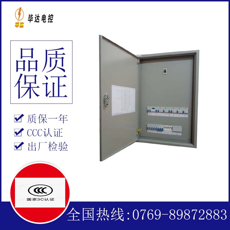 宝塔成套控制箱